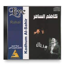 Kathem El Saher - Rahal