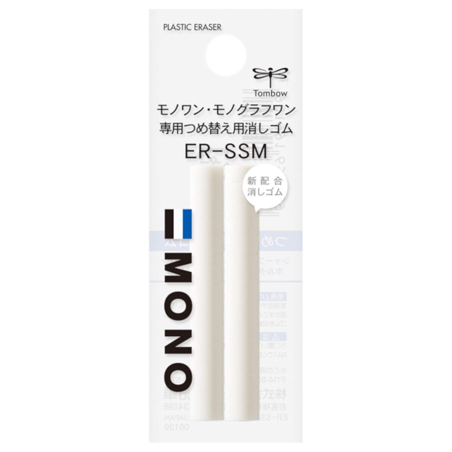 Mono One Eraser Refill
