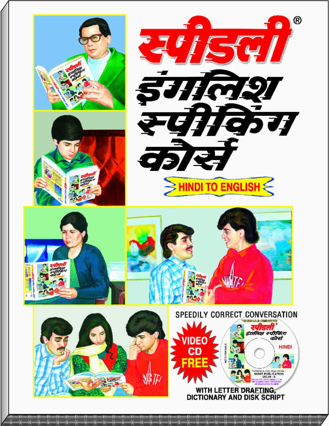 Speedily English Speaking Course