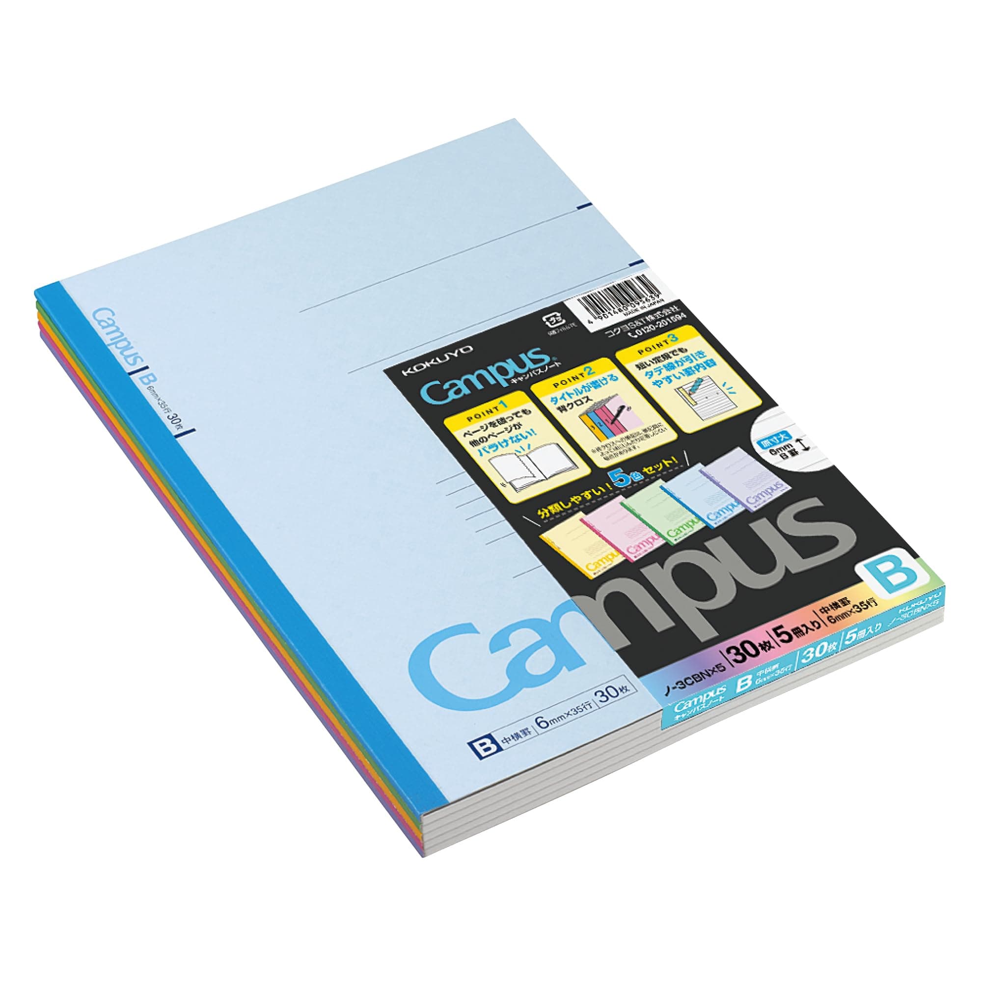Kokuyo Campus Notebook