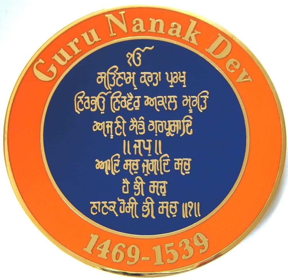 DTF Sikh Mool Mantra Coin