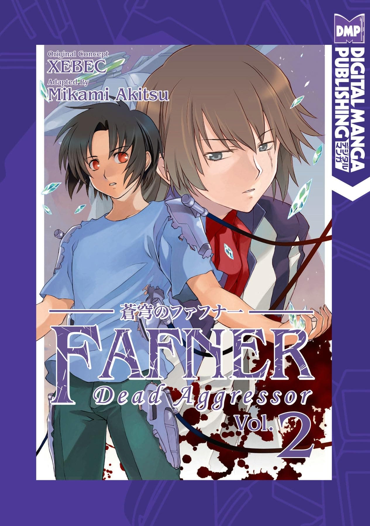 Fafner: Dead Aggressor, Volume 2